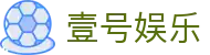 壹号娱乐-大舞台,有梦你就来